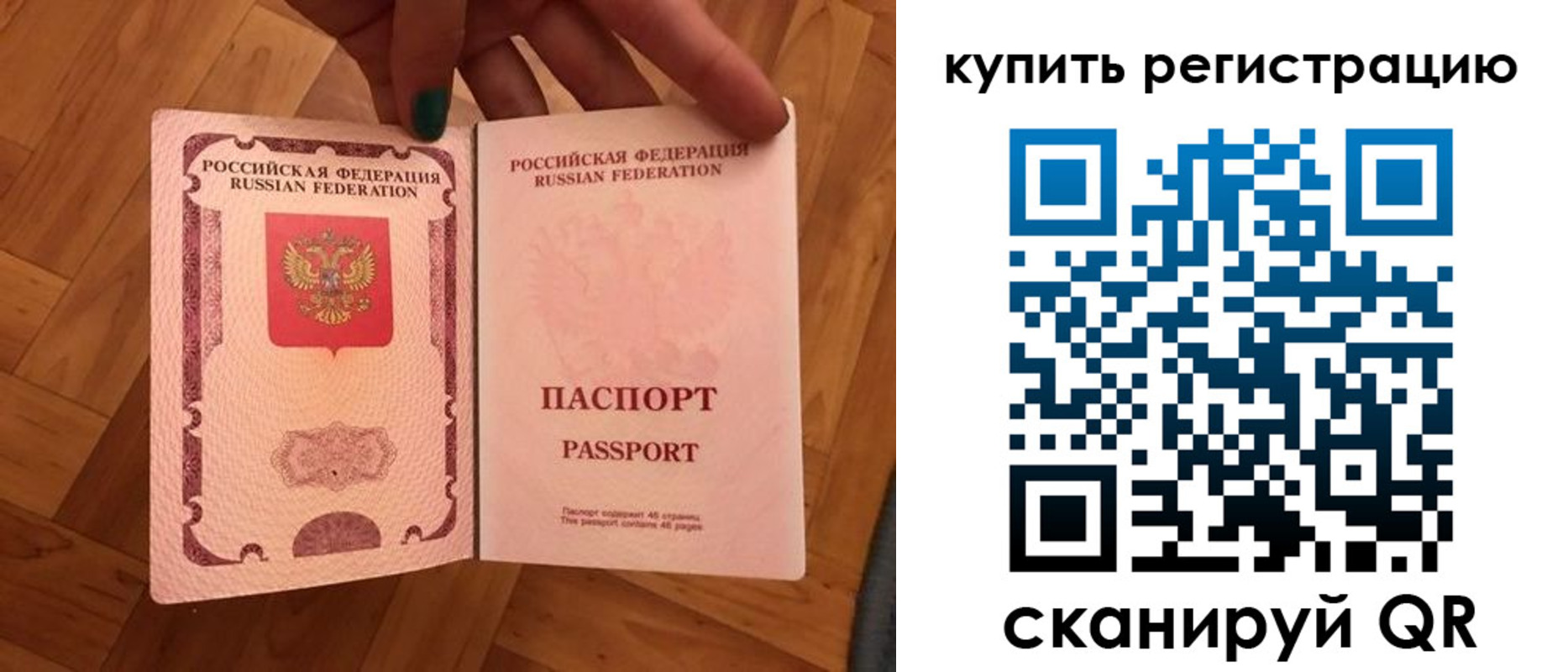 временная регистрация надежно в Жигулёвске