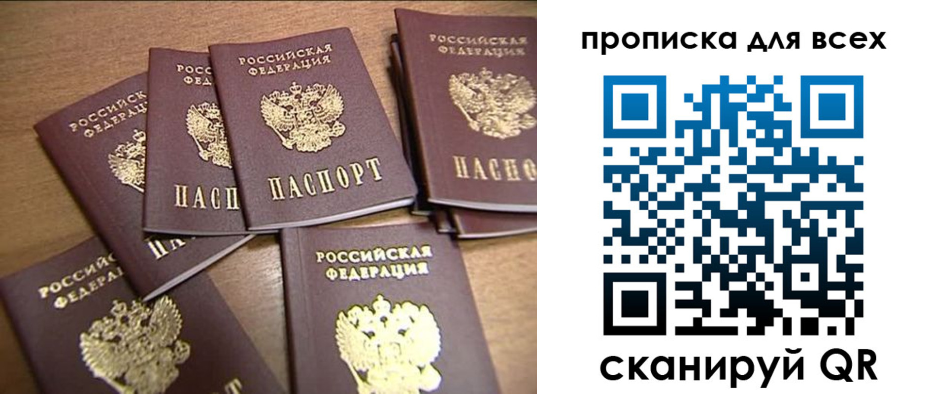 временная регистрация для школы в Жигулёвске