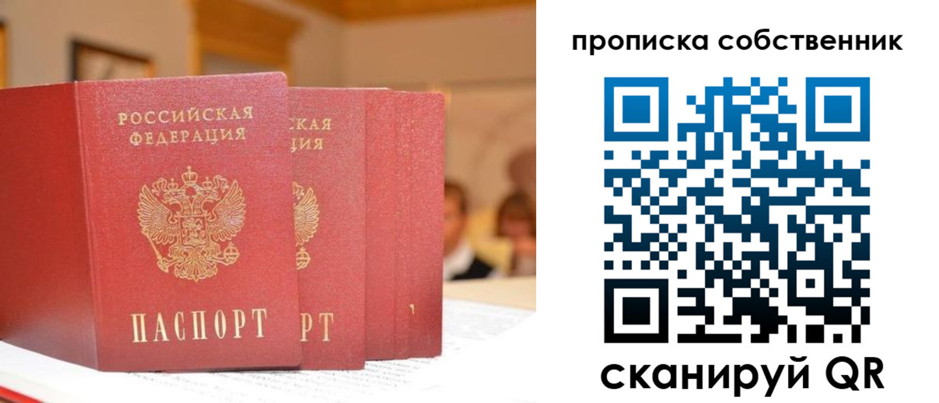временная регистрация собственник в Жигулёвске