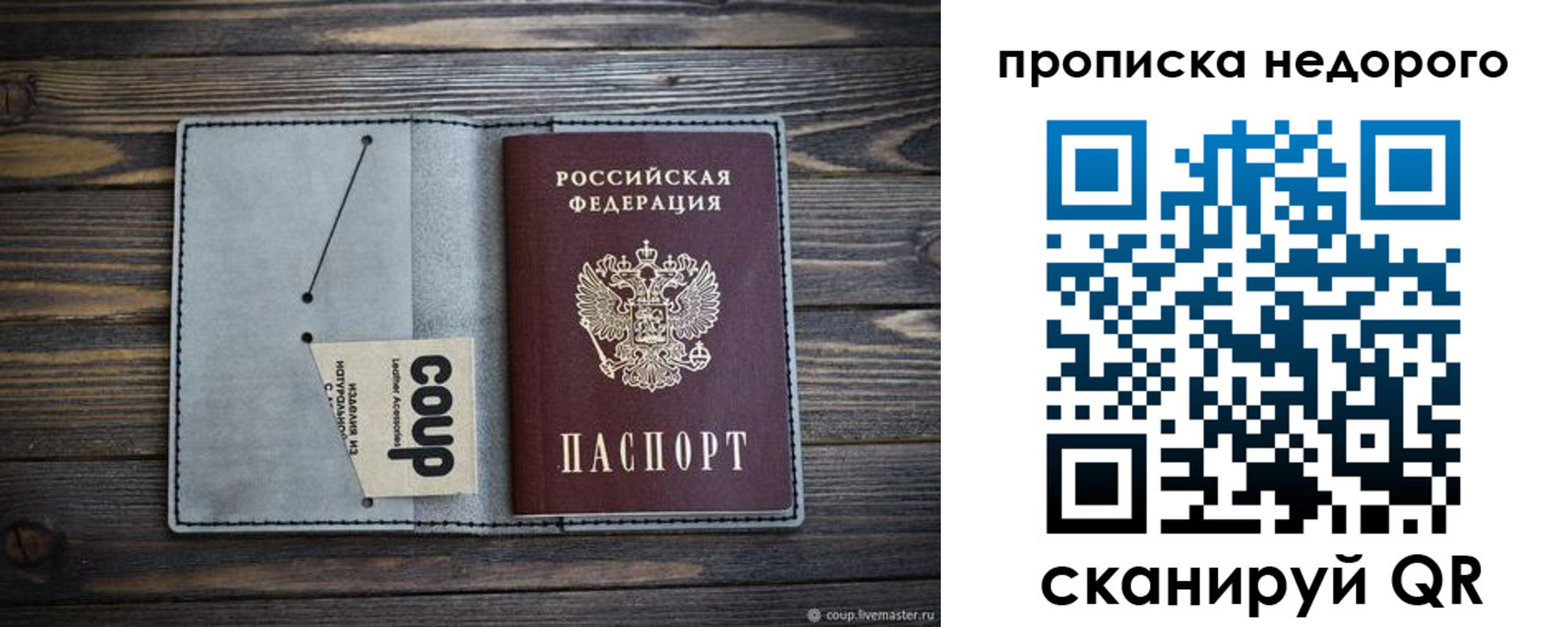 пропишу в квартире в Жигулёвске
