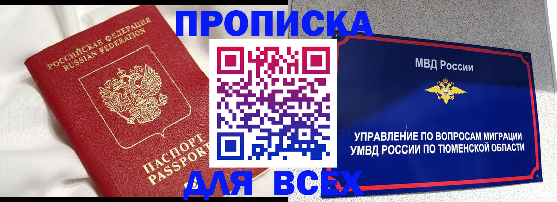 временная регистрация законно в Жигулёвске