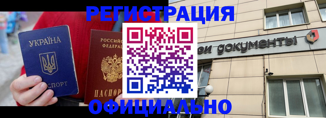 купить прописку в Жигулёвске