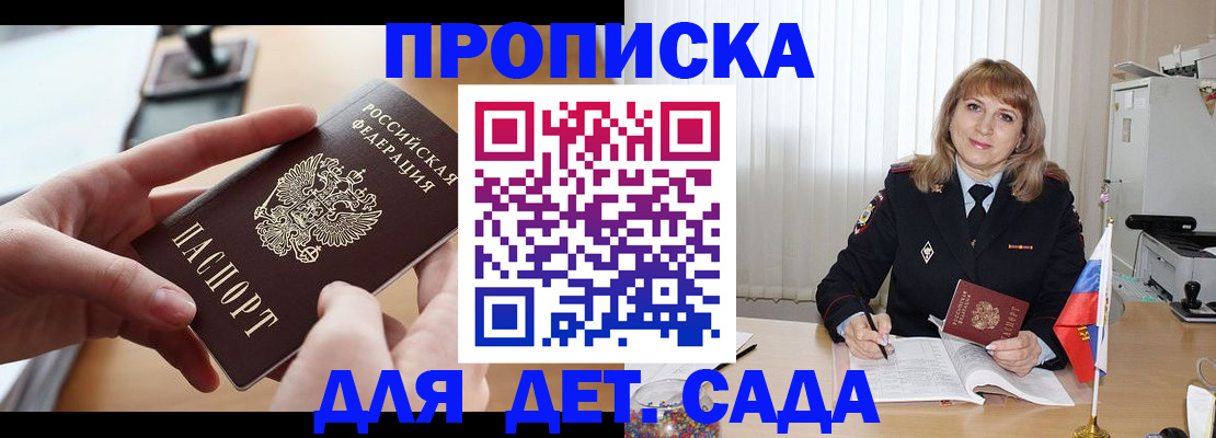 временная регистрация 2025 в Жигулёвске