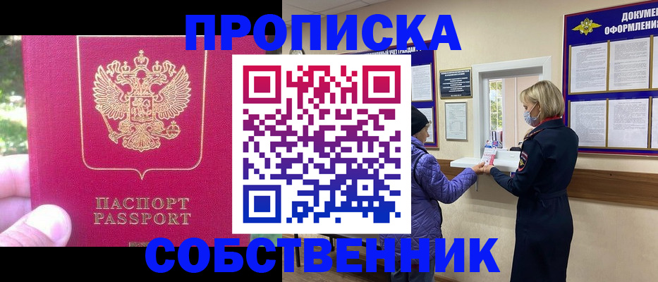 найти адрес прописки в Жигулёвске