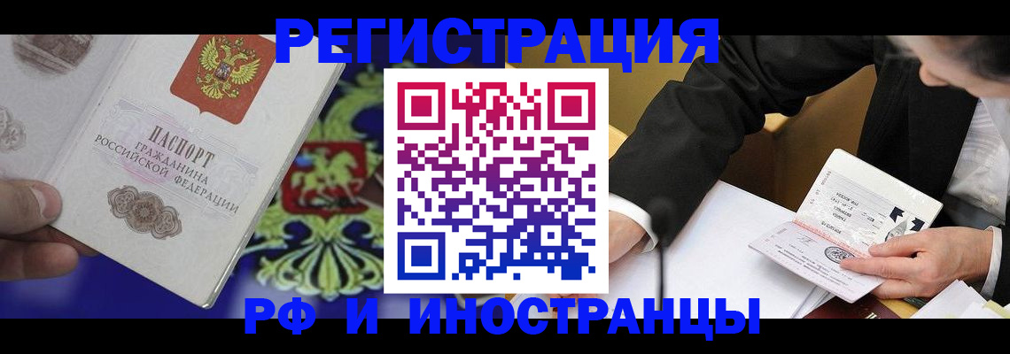 прописка регистрация в Жигулёвске