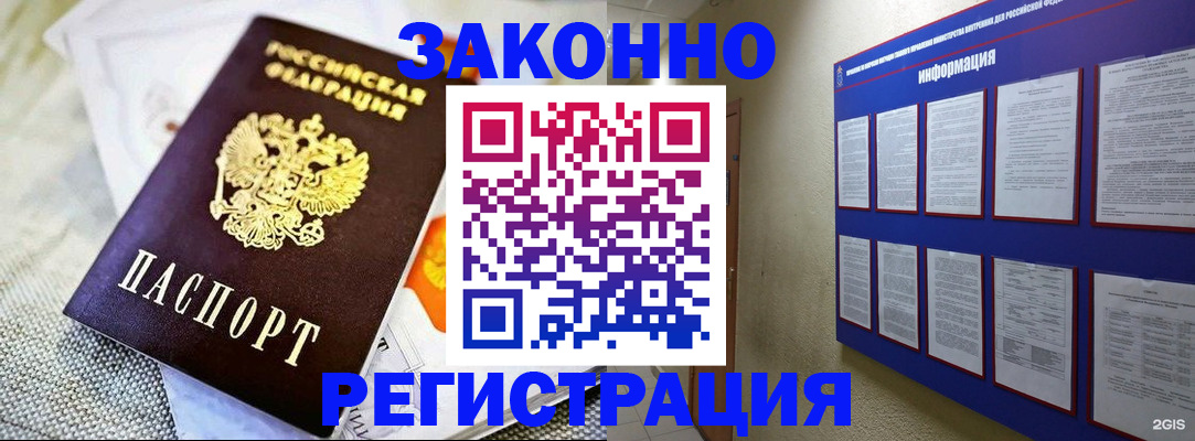 где прописаться в Жигулёвске