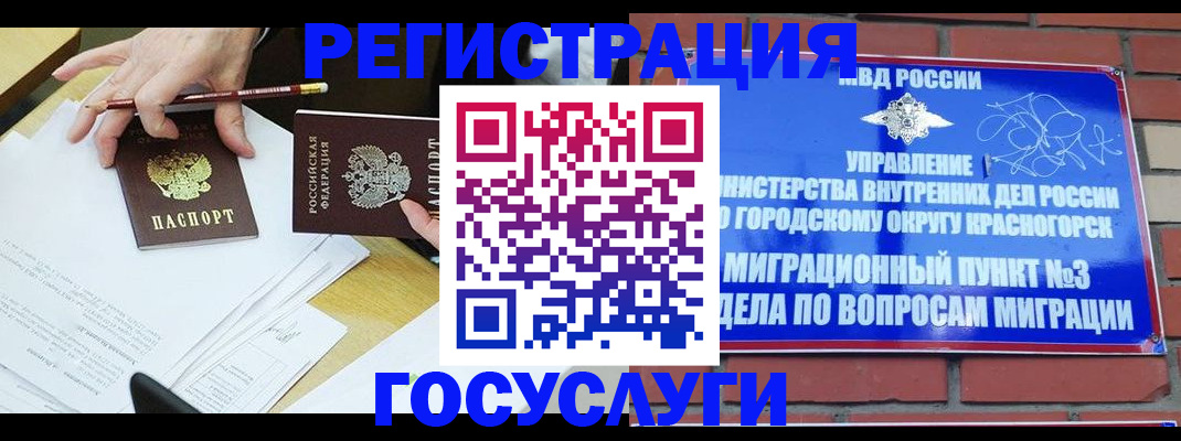 временная регистрация адрес в Жигулёвске